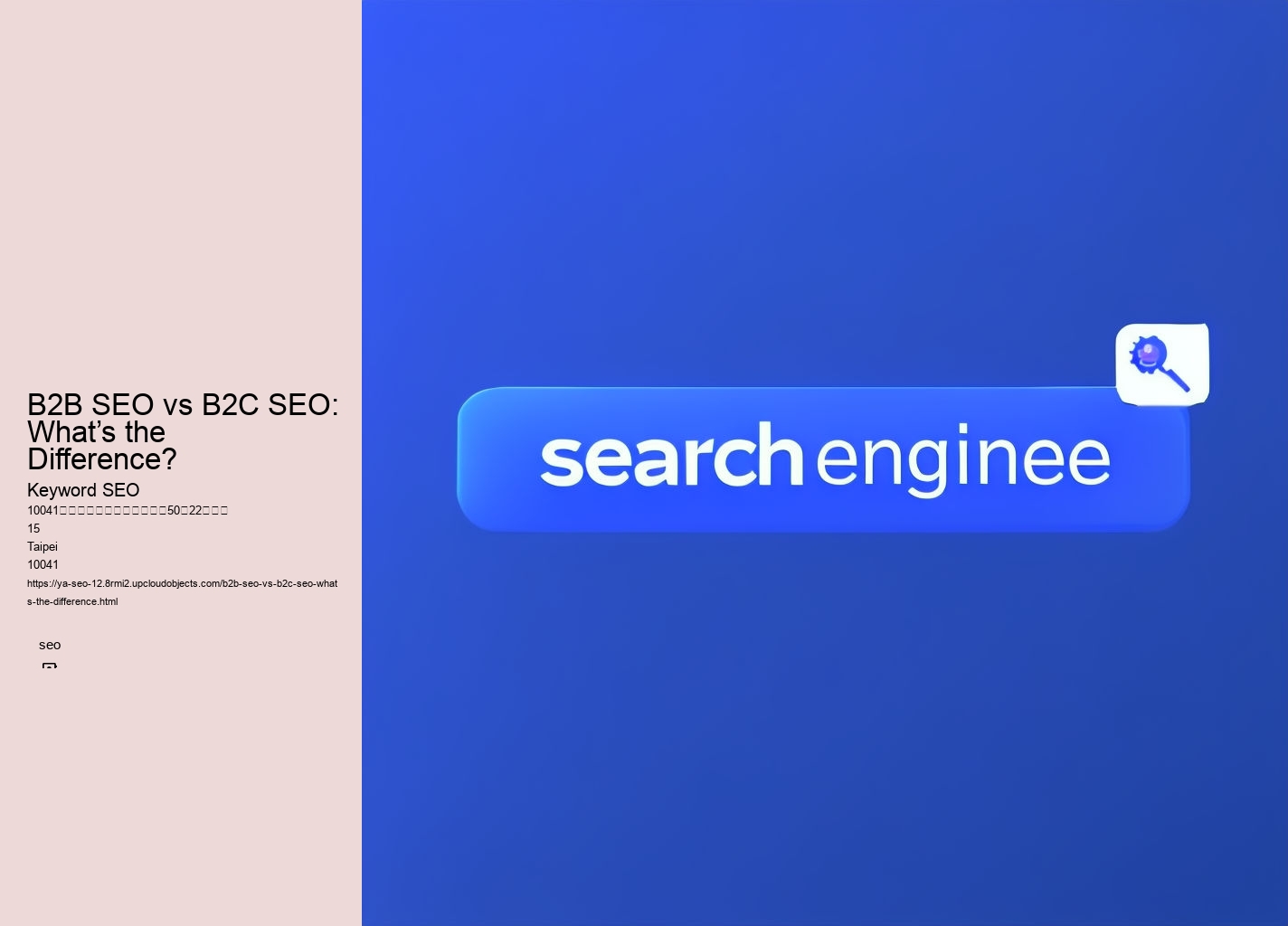 B2B SEO vs B2C SEO: What’s the Difference?